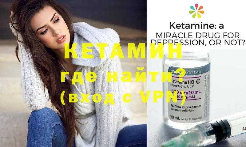 КЕТАМИН ketamine  Свободный 